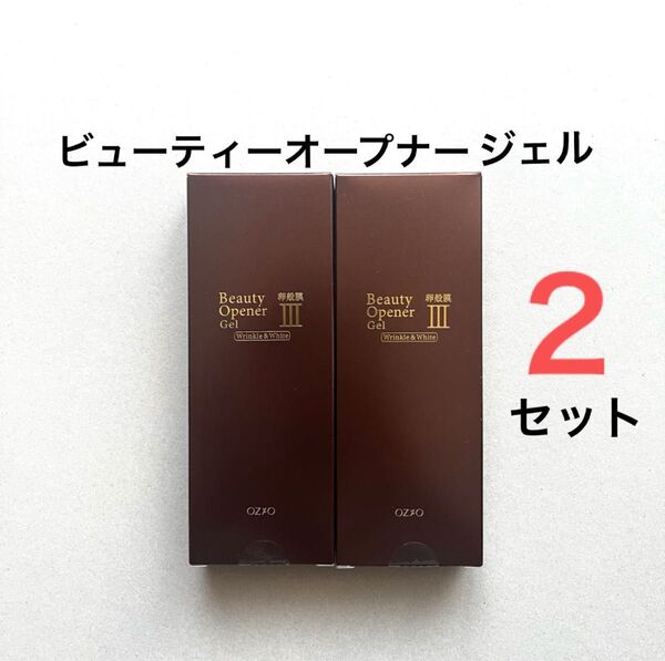 【 新品 】オージオ/ビューティーオープナージェル リンクル&ホワイト〈美容ジェルクリーム〉50g×2セット