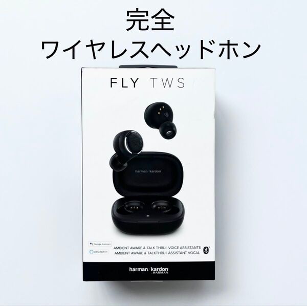 【開封済/未使用品/オンライン完売】harman/kardon ハーマン・カードン 完全ワイヤレスヘッドホン FLY TWS