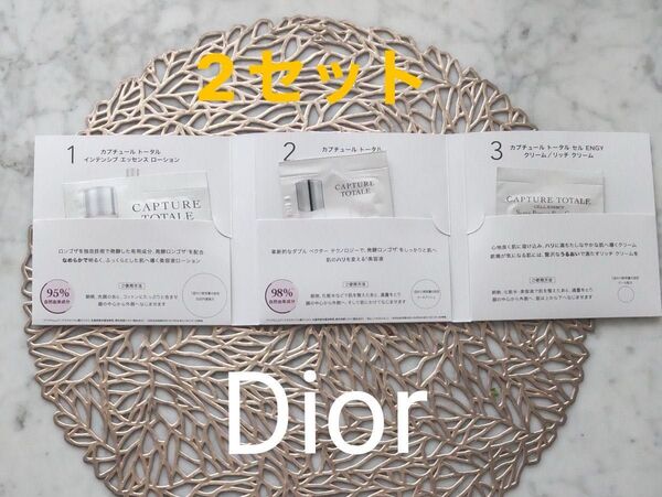 ② Dior カプチュール トータル インテンシブエッセンスローション、ル セラム、リッチクリーム 3点×2セット