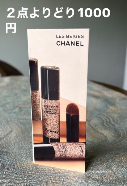 ★2点よりどり CHANEL シャネル ファンデーション サンプル レ ベージュ トゥッシュ ドゥ タン B20