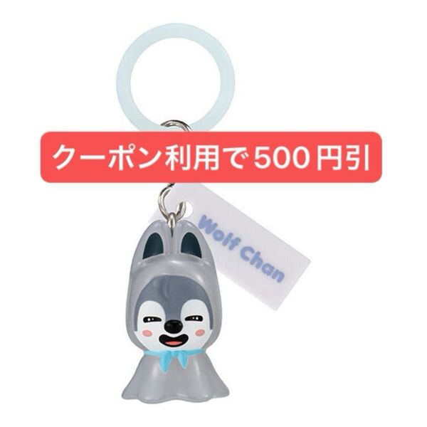 SKZOO めじるしアクセサリー ウルフチャン スキズ バンチャン プチャン
