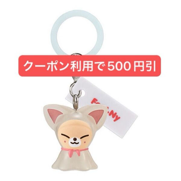 SKZOO めじるしアクセサリー フォクシニー I.N StrayKids ガシャポン