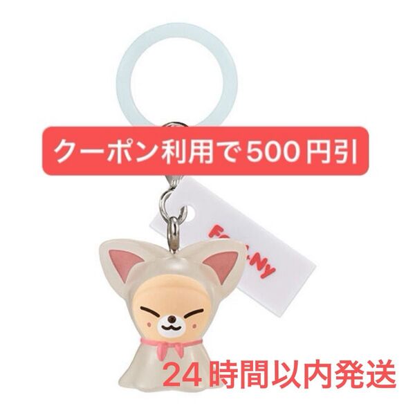 SKZOO めじるしアクセサリー フォクシニー I.N StrayKids ガシャポン