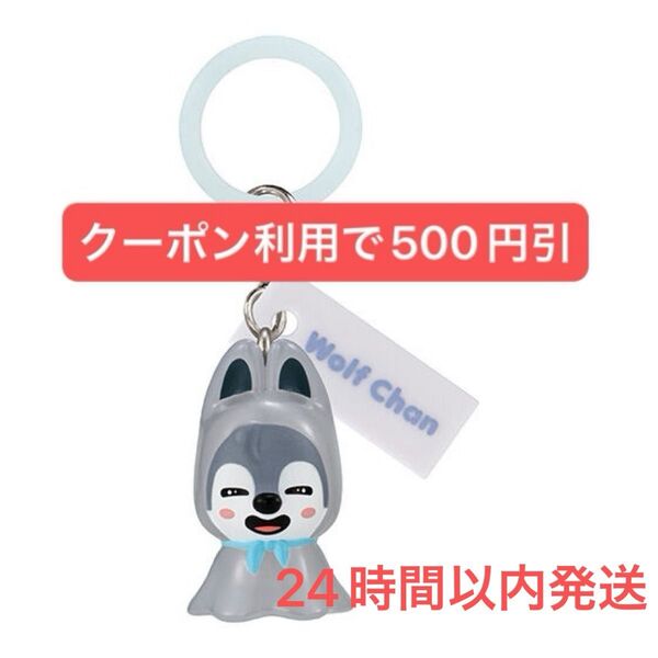 SKZOO めじるしアクセサリー ウルフチャン スキズ バンチャン プチャン