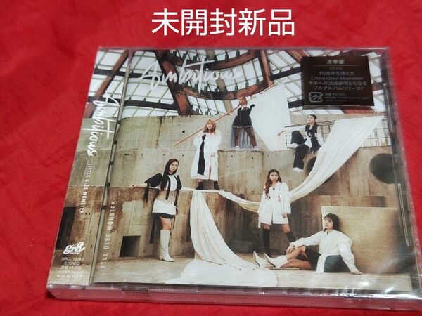 未開封新品 Little Glee Monster Ambitious 通常盤 CD リトグリ