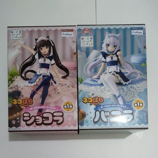 【2体セット】FuRyu ネコぱら ぬーどるストッパーフィギュア ショコラ&バニラ