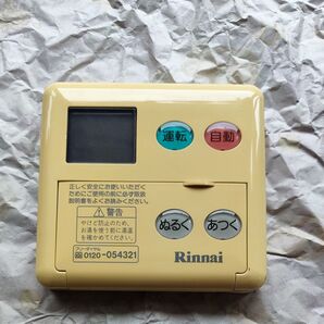 リンナイ Rinnai 給湯器 リモコン