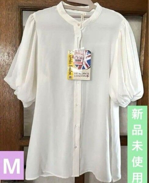 新品未使用 しまむら HK works london ブラウス 白 Mサイズ