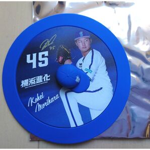 横浜DeNAベイスターズ ファンクラブ カップカバー ふた 森原公平選手 45