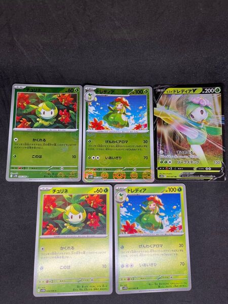 チュリネ ドレディア モンスターボール ミラー ノーマル ドレディアv rr