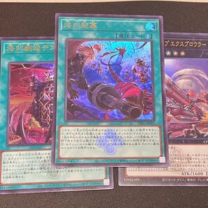 烙印開幕 遊戯王 ウルトラ おまけ2枚