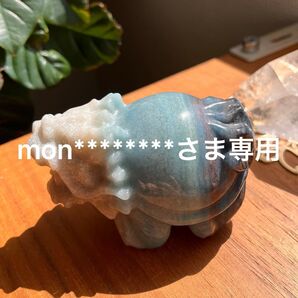 mon********さま専用 Lサイズ トロレアイト 龍亀(ロングイ)置物 340g