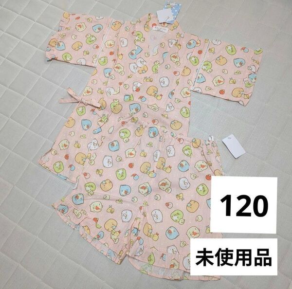 【120cm】甚平 すみっコぐらし 半袖 パジャマ 上下 ルームウェア 寝巻き ピンク 綿100 浴衣 女児 半ズボン キッズ