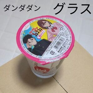 ダンダダン ローソンコラボ グラス&桃ゼリー アニメ コップ アニメ グッズ 第2期 続編 売り切れ 完売品
