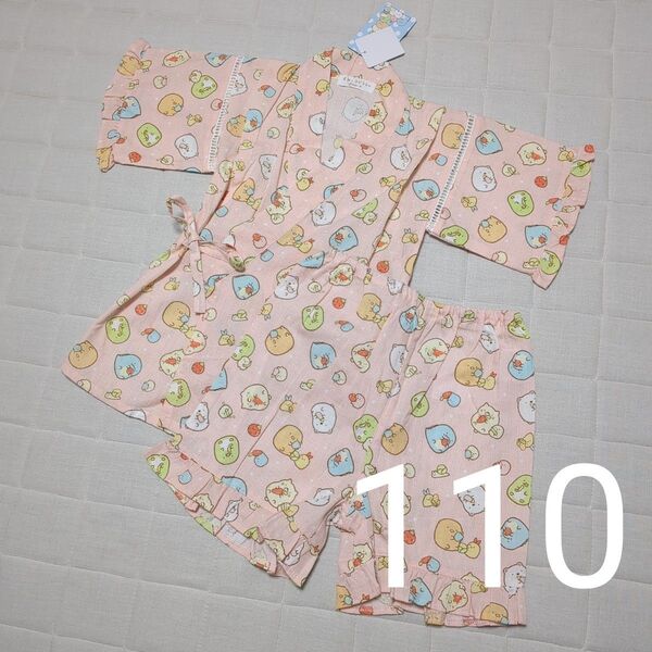 【110cm】甚平 すみっコぐらし 半袖 パジャマ 上下 ルームウェア 寝巻き 綿100 甚平 子供
