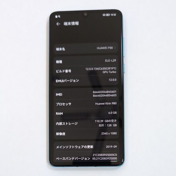 P30本体 SIMフリー