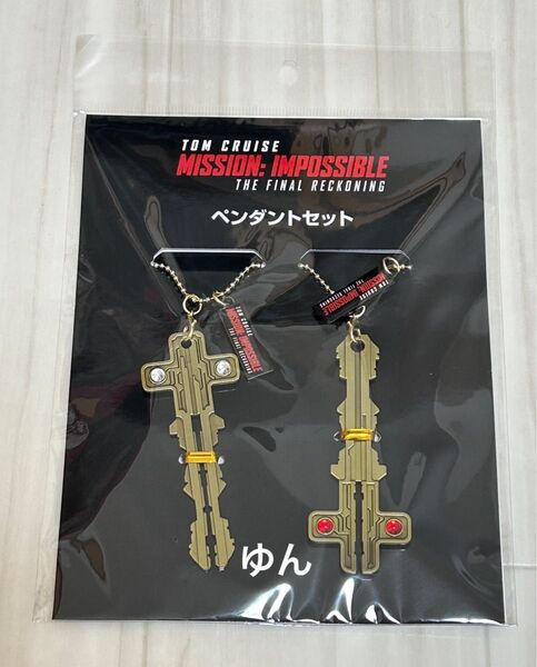 ミッションインポッシブル ファイナル レコニング ペンダントセット 劇場グッズ