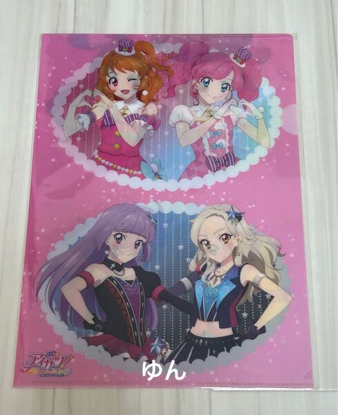 アイカツ!メモリアルステージ 輝きのユニットカップ A4クリアファイル 劇場グッズ