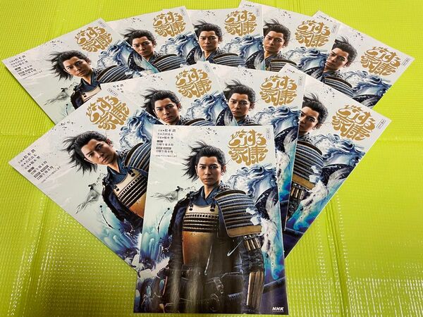 【10冊セット】嵐 松本潤 大河ドラマ『どうする家康』パンフレット フライヤー