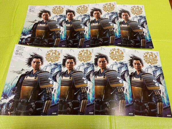 【8冊セット】嵐 松本潤 大河ドラマ『どうする家康』パンフレット フライヤー