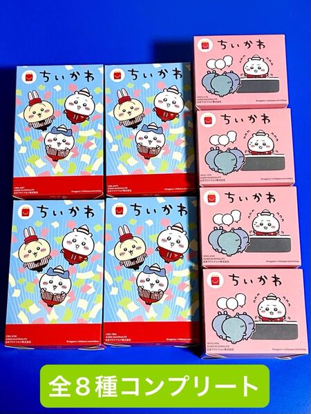 マクドナルド ちいかわ ハッピーセット第1弾 第2弾 全8種 コンプリートセット フルコンプ 【新品未開封】