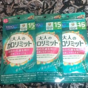 FANCL 大人のカロリミット 3袋セット