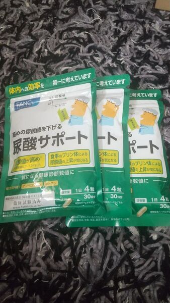 FANCL 尿酸サポート 30日分×3袋セット
