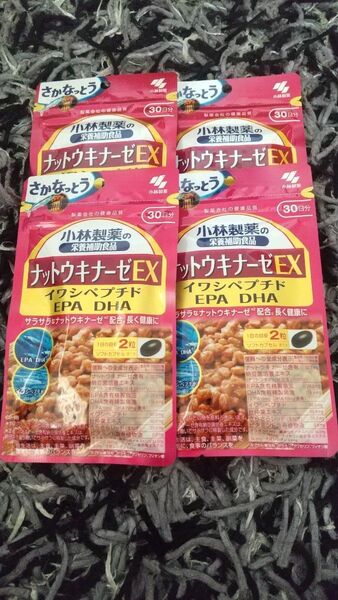 小林製薬 ナットウキナーゼEX 4袋セット