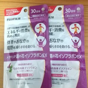 富士フイルム メタバリア葛の花イソフラボンEX 30日分 2袋