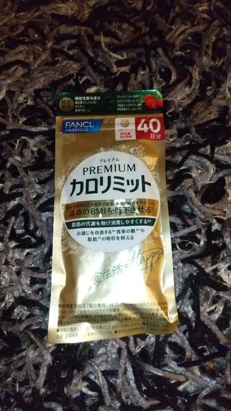 FANCL カロリミット 40日分
