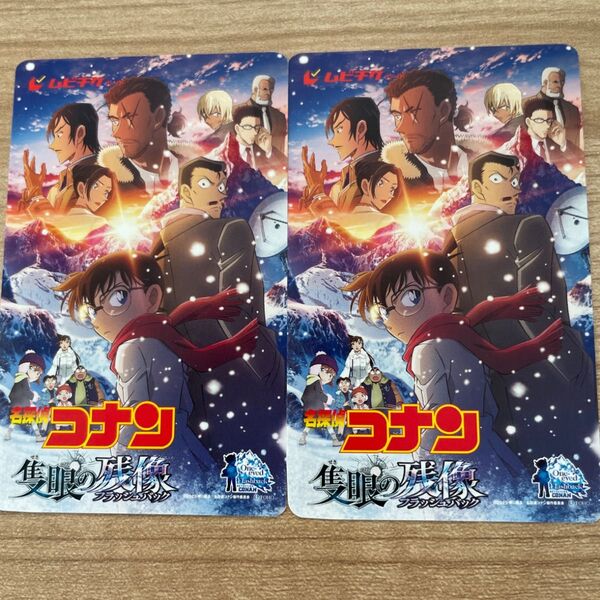 【新品未使用】劇場版 名探偵コナン 隻眼の残像 ムビチケ 一般 大人 2枚