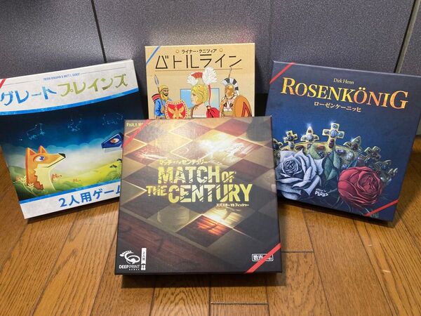 2人用 ボードゲームセット 4点