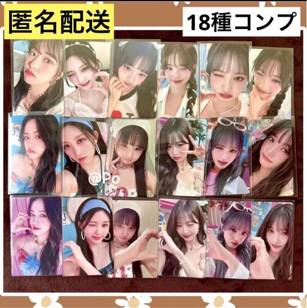 IVE alive 全員 トレカ コンプ 通常盤 ソロ盤 ラキドロ 全18種 ③