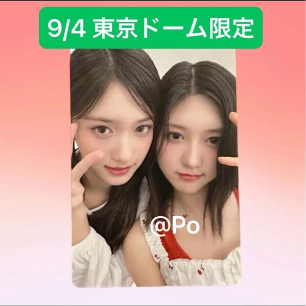 1点のみ IVE 東京ドーム ドーム switch ガウル イソ トレカ 9/4