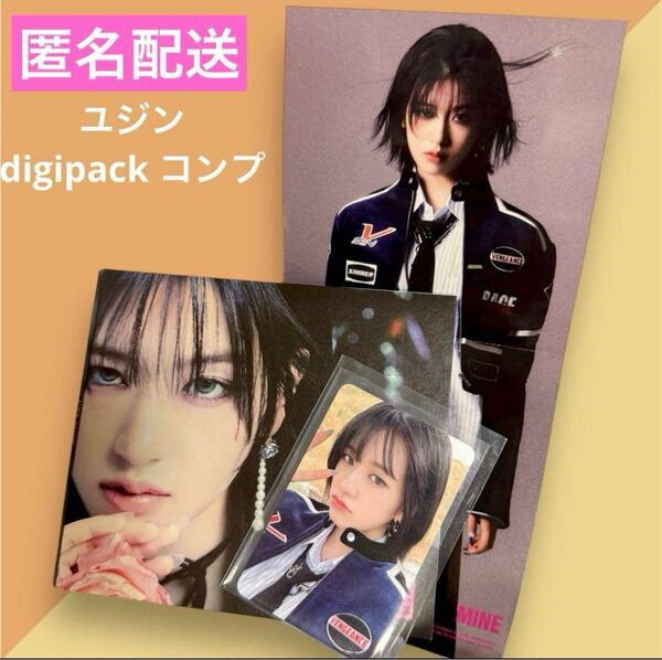 IVE mine i've アルバム ユジン トレカ digipack ②