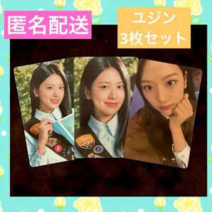 IVE SCOUT ユジン トレカ ラントレ ファンコン 3枚セット ソウルコン