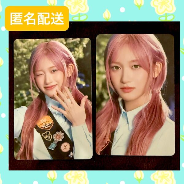 IVE SCOUT イソ トレカ ラントレ ソウルコン ファンコン 2枚セット