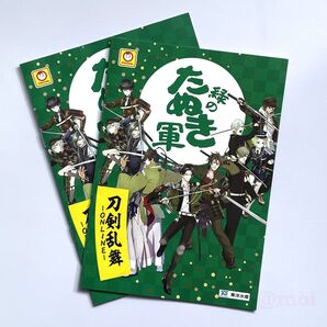 刀剣乱舞-ONLINE- × 東洋水産 × ファミリーマート 緑のたぬき軍 A5ノート