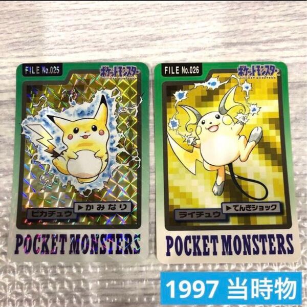 ポケモン カードダス キラ ピカチュウ ライチュウ バンプレスト バンダイ ポケットモンスター
