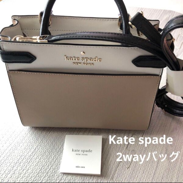 【美品】kate spade ケイトスペード ショルダーバッグ トートバッグ 2way