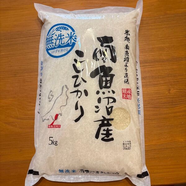 高級米 南魚沼産こしひかり 無洗米5kg