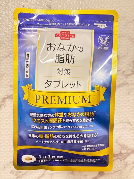 大正製薬 おなかの脂肪対策タブレット PREMIUM