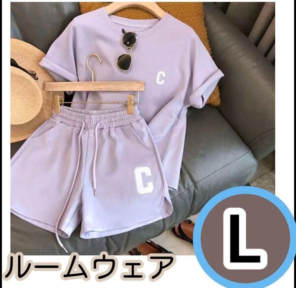 【パープル/L】ルームウェア セット 上下セット パジャマ 半袖 短パン 部屋着 ショートパンツ