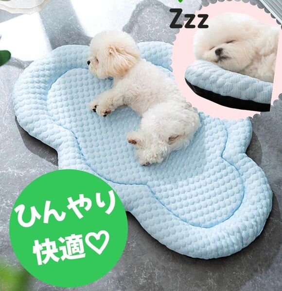 【S】ひんやり 冷感 マット ペット 雲 クッション クール 犬 猫 お昼寝 ペットベッド ふわふわ