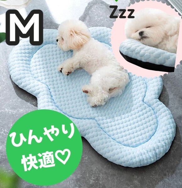 543【M】ひんやり 冷感 マット ペット 雲 クッション クール 犬 猫 お昼寝