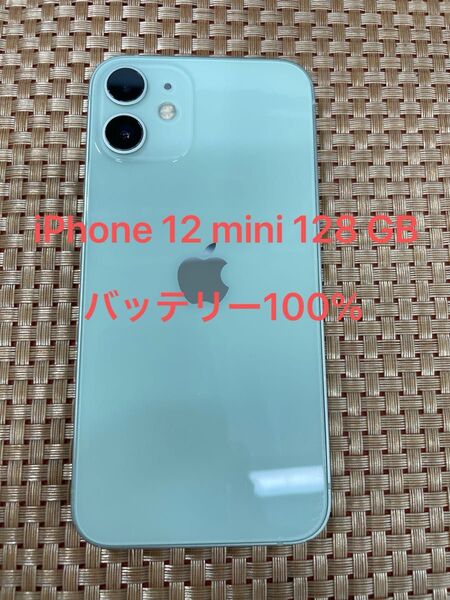 iPhone 12 mini 128 GB グリーンSIMフリー【1148】