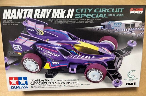 ミニ四駆 マンタレイ シティサーキットスペシャル 限定品