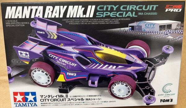 ミニ四駆 マンタレイ シティサーキットスペシャル 限定品