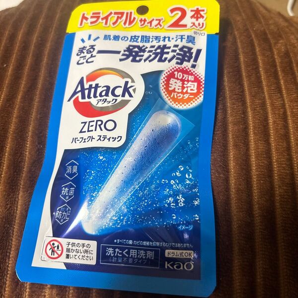 アタックゼロパーフェクトスティック