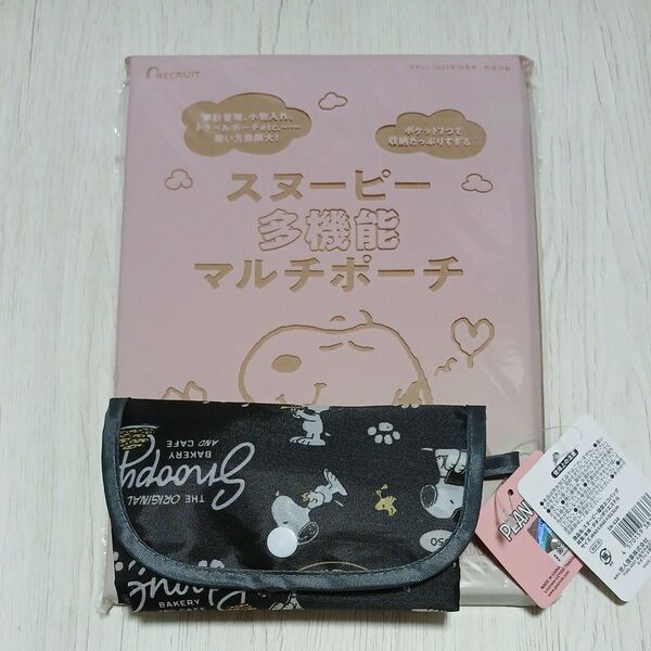 PEANUTSスヌーピーマルチケース、エコバッグ